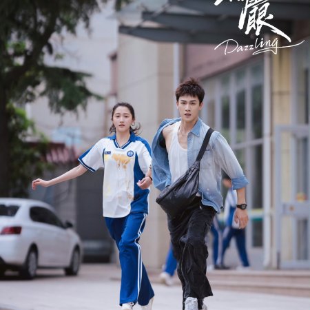 Dazzling (2026)