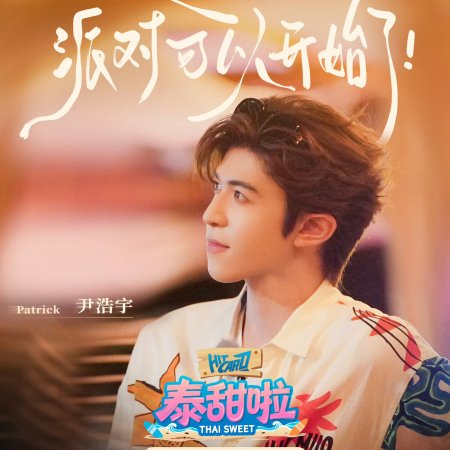 Thai Sweet (2025)