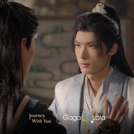 Journey with You (2026)