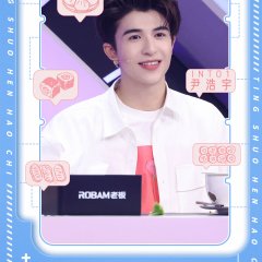 It Sounds Incredible Season 2 Chinese TV Program photo