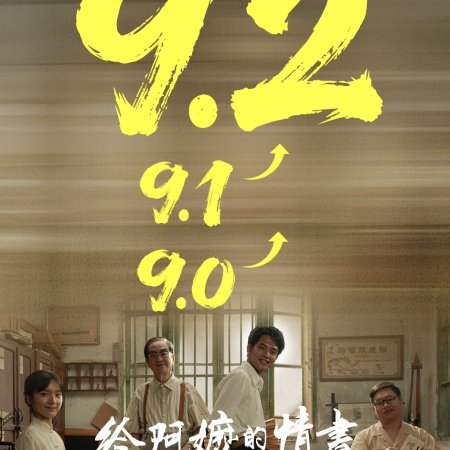 Dear You (2026)