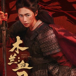 Mulan: Light a Fire (2026)