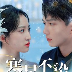 Cold Stars Chinese Drama(2024) photo