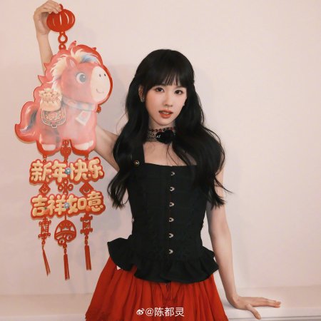 Chen Du Ling