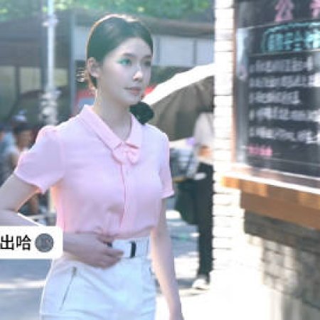 Live Up to Your Youth (2026)