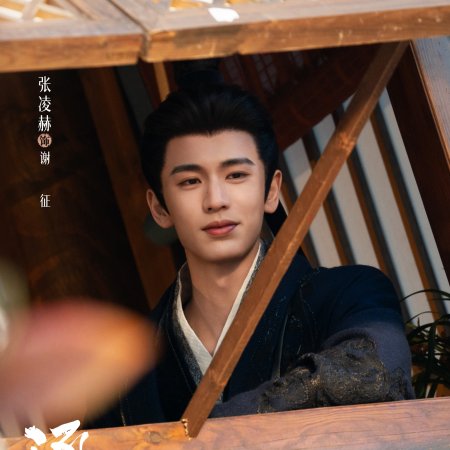 Pursuit of Jade (2026)