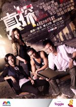 The Truth Seekers Singaporean Drama(2016) photo