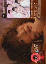 Ima, Doko ni Iru no? Oshi ni GPS Tsukete Mita Japanese Drama(2026) photo