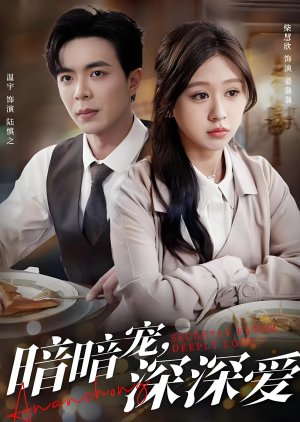 Secretly Favor, Deeply Love (2025) poster