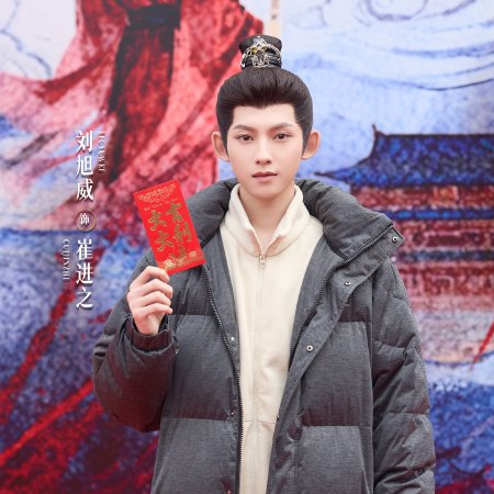 Zhao Yang Gong Zhu ()