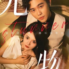 Stunner: My Spirit and Soul It’s All about You Chinese Drama photo