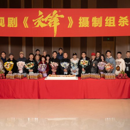 Jiao Feng (2026)