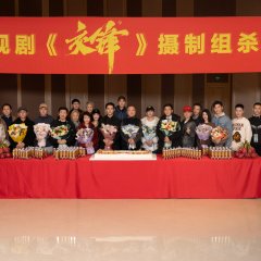 Jiao Feng Chinese Drama photo