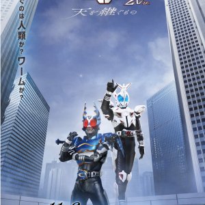 Kamen Rider Kabuto 20th: Ten wo Tsunagu Mono (2026)