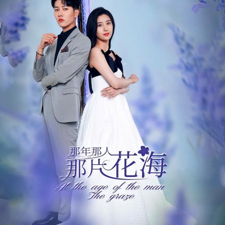 At the Age of the Man the Graze (2023)
