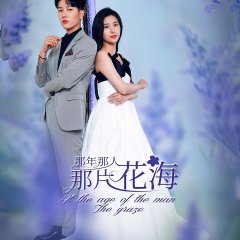 At the Age of the Man the Graze Chinese Drama photo