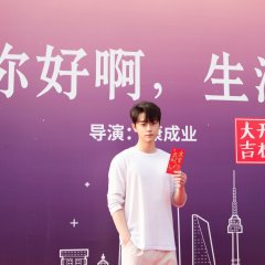 Ni Hao A, Sheng Huo Chinese Drama photo