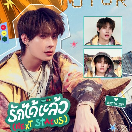 Duang with You (2026)