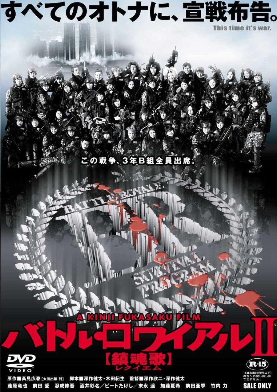 Battle Royale I & II: Requiem (2000,2003) English Sub _ Japana Movie DVD _  R0