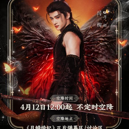 Veil of Shadows (2026)