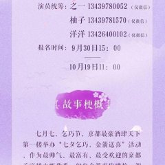 Dear Young Lord Chinese Drama photo