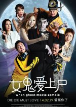 When Ghost Meets Zombie Singaporean Movie(2019) photo