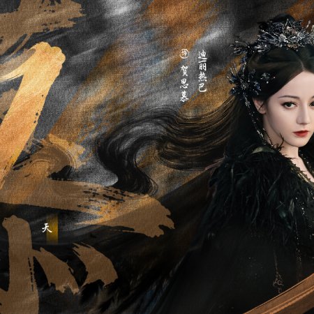 Love beyond the Grave (2026)