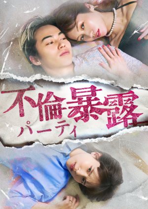 Affair Expose Party: Revenge on My Arrogant Husband and Classmate (2026) poster