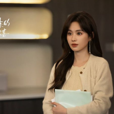 You Are My Fateful Love (2026)