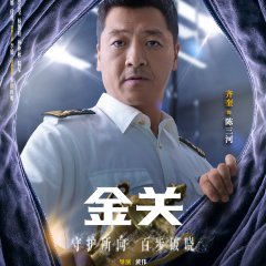 Gimlet Eyes Chinese Drama photo