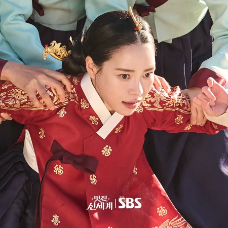 My Royal Nemesis (2026)