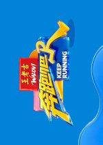 Keep Running Season 14 Chinese TV Program(2026) photo