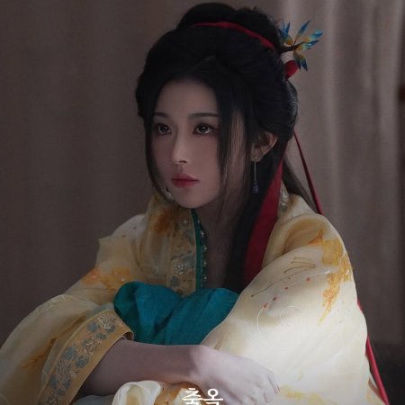 Pursuit of Jade (2026)