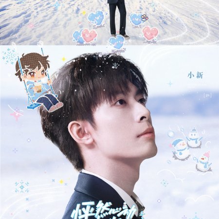 Twinkle Love Season 5 (2026)