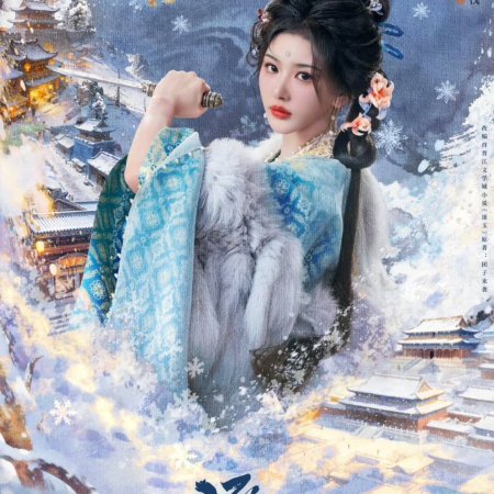 Pursuit of Jade (2026)