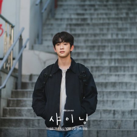 Still Shining (2026)