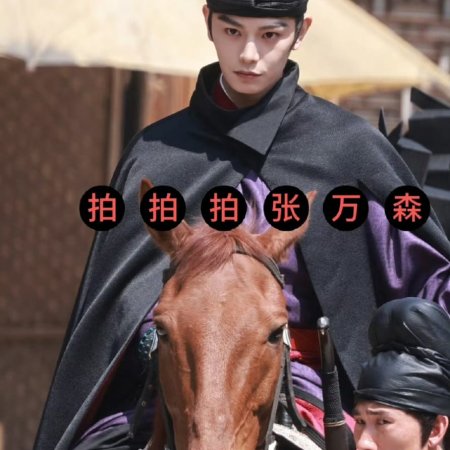 The Palace Stewardess ()