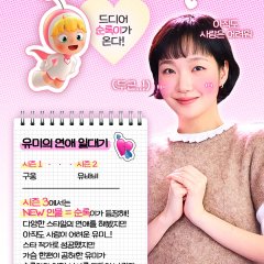 Yumi's Cells Season 3 Korean Drama(2026) photo