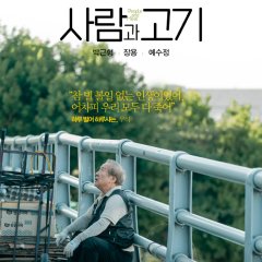 People and Meat Korean Movie(2025) photo