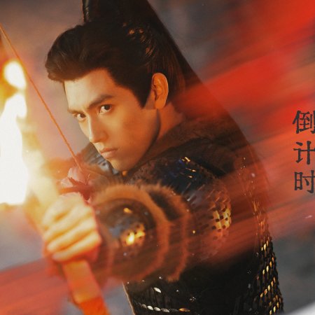 Love beyond the Grave (2026)