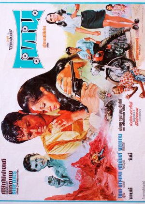 Tone (1970) poster