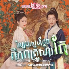 Ming Men Shi Jia Chinese Drama(2025) photo