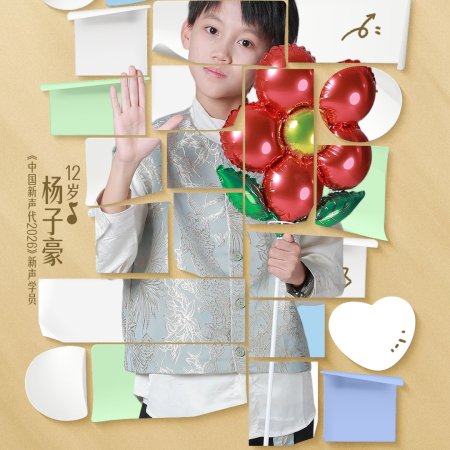 Let's Sing, Kids! Season 6 (2026)