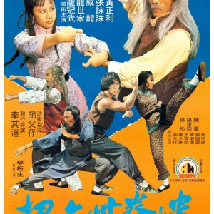 36 Deadly Styles (1980)