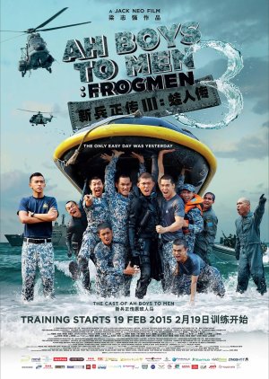Ah Boys to Men 3: Frogmen (2015) poster