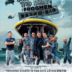 Ah Boys to Men 3: Frogmen (2015)