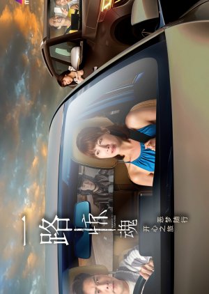 Highway to Somewhere (2026) poster