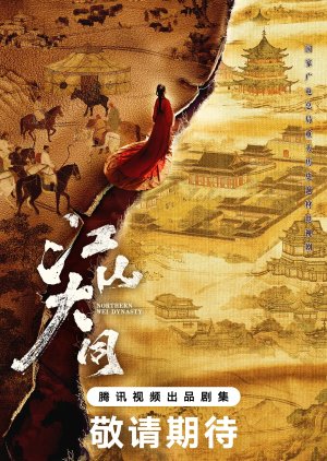 Northern Wei Dynasty poster