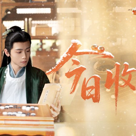 Pursuit of Jade (2026)