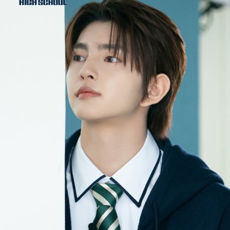 Reply High School (2026)